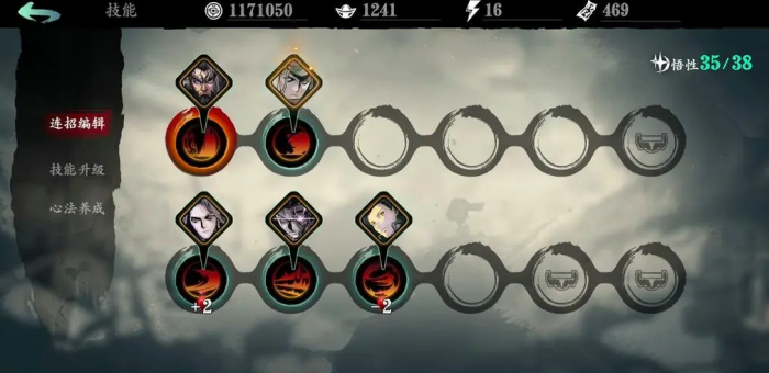 影之刃3炽刃有哪些奥义技能1