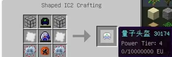 我的世界工业时代2量子头盔有什么用_我的世界工业2量子对撞机