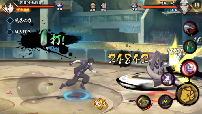 火影忍者手游替身后如何打反手3