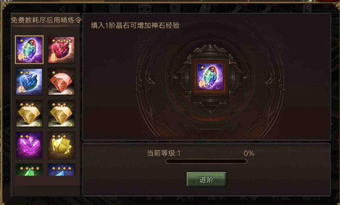 攻城掠地斩杀神石怎么进化_攻城掠地中斩杀石进化卷的用处