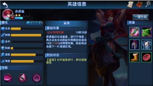 乱斗西游2赤虎鲨怎么玩_乱斗西游2修改器刷元宝