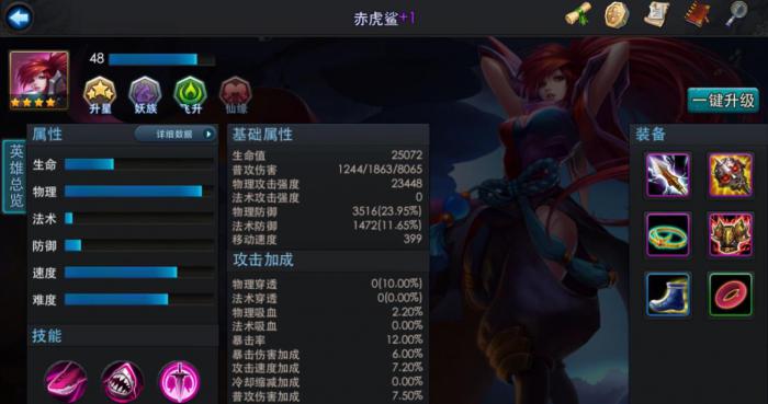 乱斗西游2赤虎鲨怎么玩2