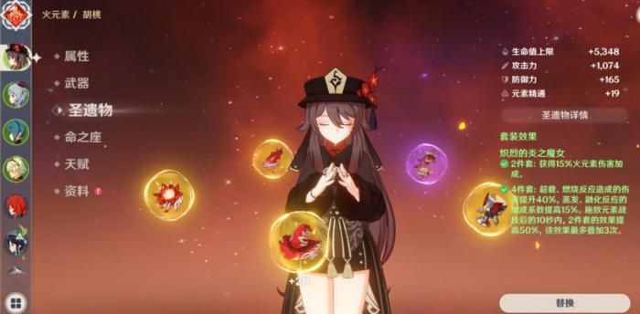 原神胡桃如何培养1