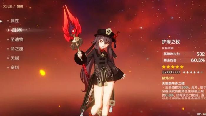 原神胡桃如何培养2