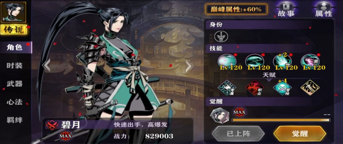 影之刃2碧月怎么打1