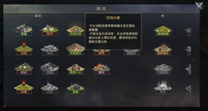 率土之滨怎么提高预备兵力3