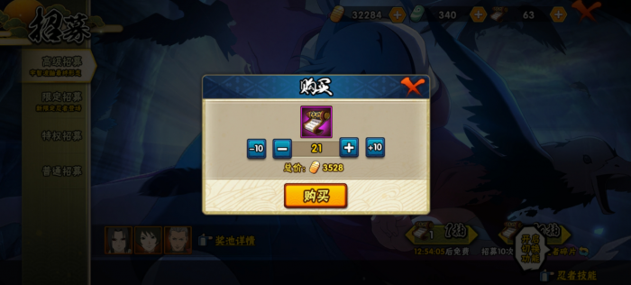 火影忍者手游抽忍者的卷怎么拿_火影忍者抽奖卷轴怎么得