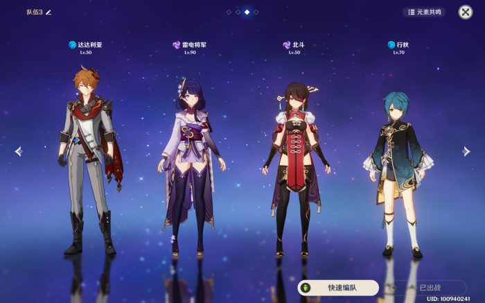 原神深渊怎么打2