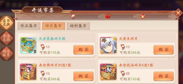 少年三国志爆竹怎么得_少年三国志攻略网