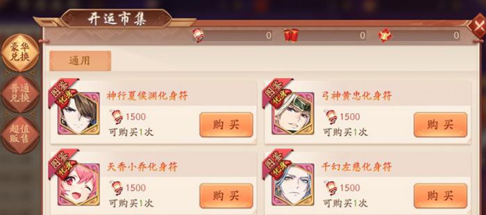 少年三国志爆竹怎么得2