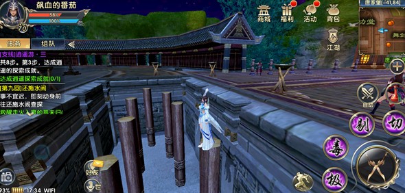 卧虎藏龙贰唐门四段轻功怎么学2