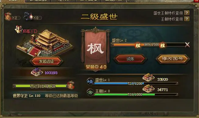 攻城掠地盛世共襄怎么装备_攻城掠地里面怎么获取盛世币 攻城掠地盛世共襄怎么装备_攻城掠地里面怎么获取盛世币