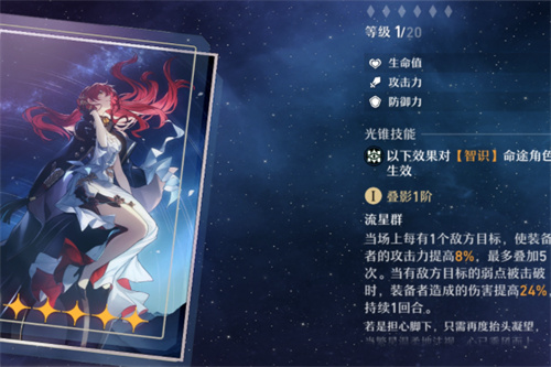 崩坏：星穹铁道姬子怎么培养1