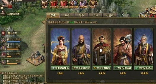 攻城掠地祭祀有什么用2