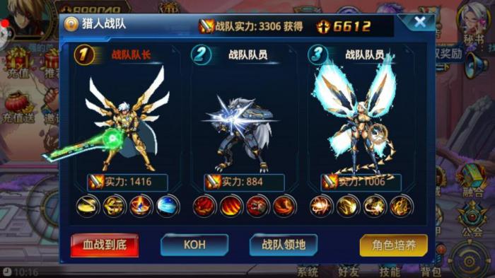 时空猎人现版本哪个职业比较厉害1