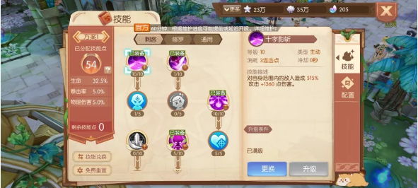 风之大陆怎么玩厉害1