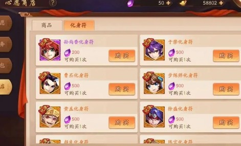 少年三国志2武将怎么化身1