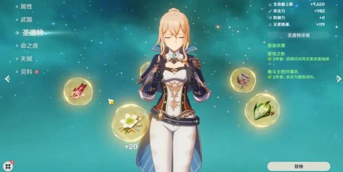 原神哪个奶妈最好3