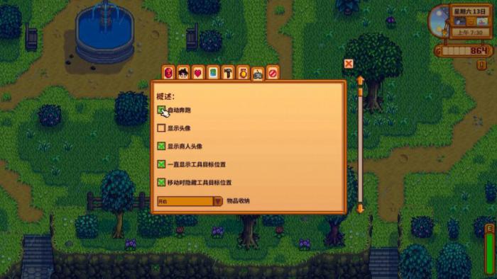 星露谷物语莉亚爱心事件有哪些3