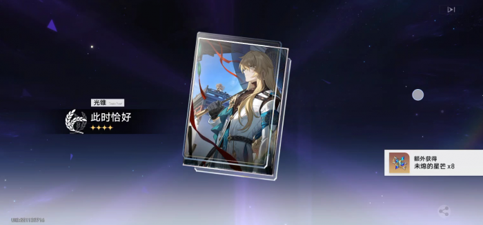 崩坏星穹铁道加拉赫带什么光锥3