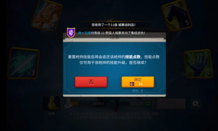 万国觉醒人物等级怎么重置1