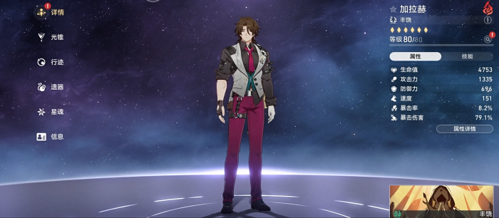 崩坏星穹铁道超击破是什么机制3