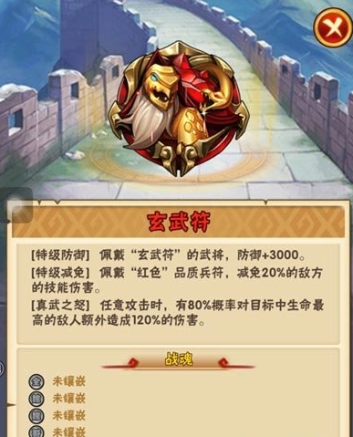 少年三国志蜀国兵符怎么搭配2