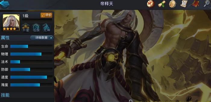 乱斗西游2帝释天值得培养吗1