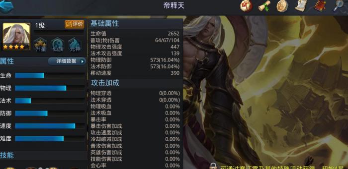 乱斗西游2帝释天值得培养吗3