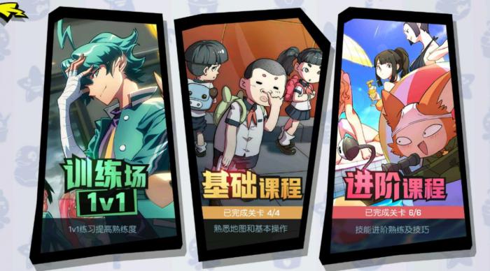 非人学园进阶课程怎么过_非人学园技能介绍