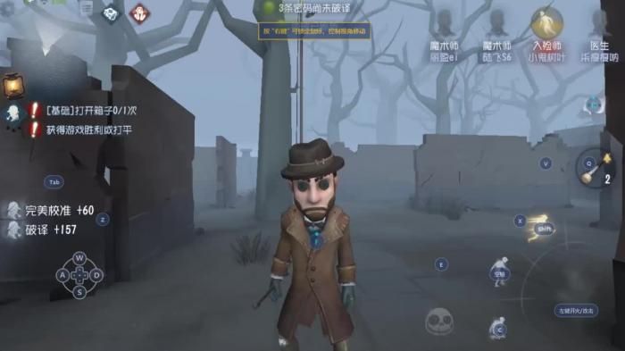 第五人格魔术师怎么用2