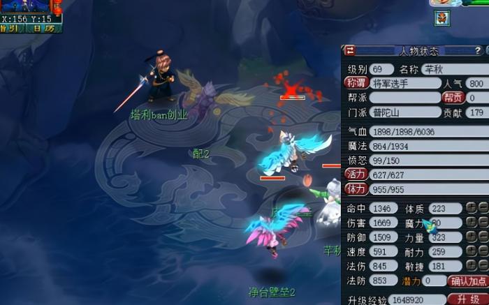 梦幻西游魔普陀怎么玩1