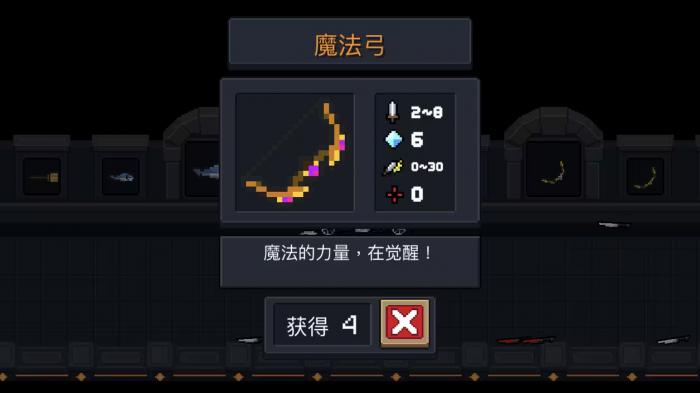 元气骑士用什么武器打守护神殿1