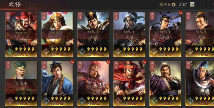 三国志战略版司马懿如何搭配2