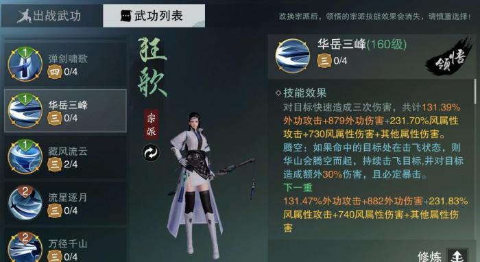 楚留香哪个职业伤害最高2