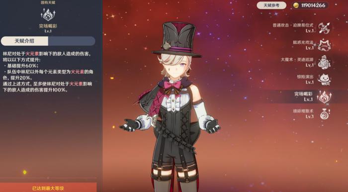 原神林尼值得培养吗1