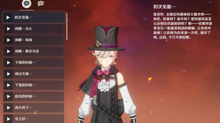 原神林尼值得培养吗2