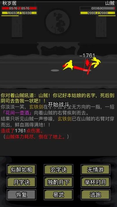 放置江湖3转门派推荐有哪些1