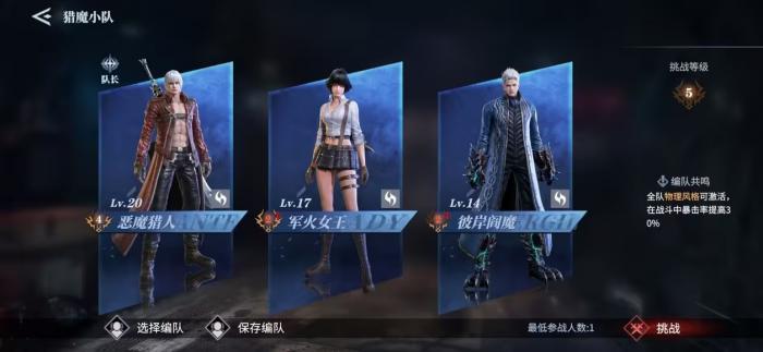 鬼泣巅峰之战新手前期怎么玩_鬼泣巅峰之战新手前期怎么玩