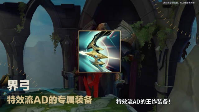 英雄联盟手游界弓收益如何1