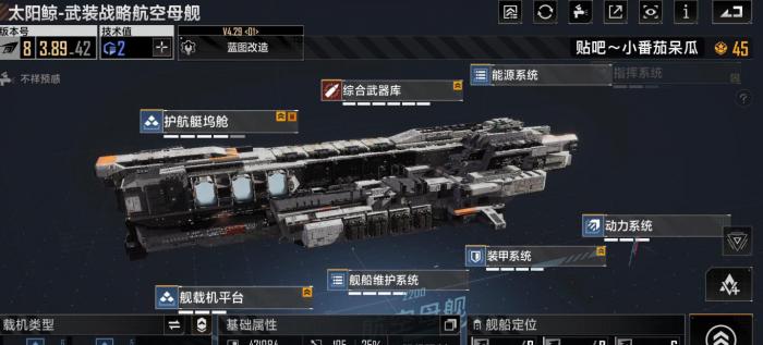 无尽的拉格朗日太阳航母怎么加点_无尽的拉格朗日航母对接点在哪