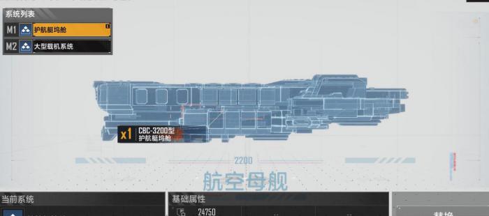 无尽的拉格朗日太阳航母怎么加点2