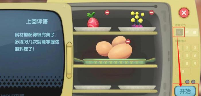 摩尔庄园摩摩蛋包饭怎么做2