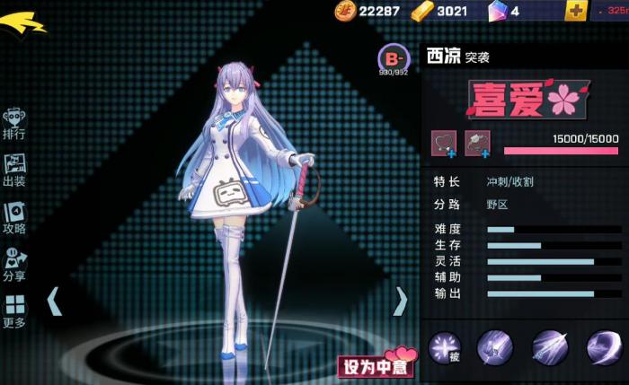 非人学园西凉的技能有什么用_非人学园西凉语音台词 非人学园西凉的技能有什么用_非人学园西凉语音台词