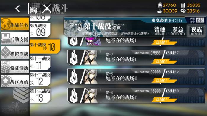 少女前线推图要不要拿勋章1