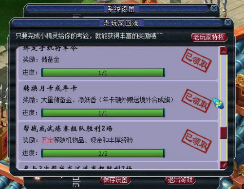 梦幻西游境外合成旗怎么获得2