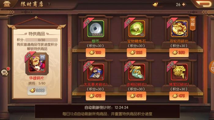 少年三国志2商店有哪些1