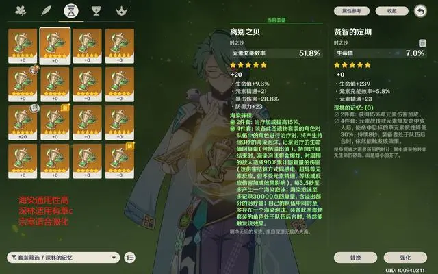 原神白术怎么玩1