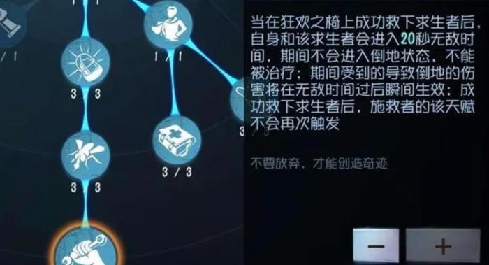 第五人格搏命使用技巧是什么_第五人格搏命触发条件 第五人格搏命使用技巧是什么_第五人格搏命触发条件