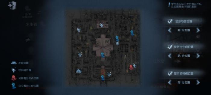 第五人格区选思路是什么2